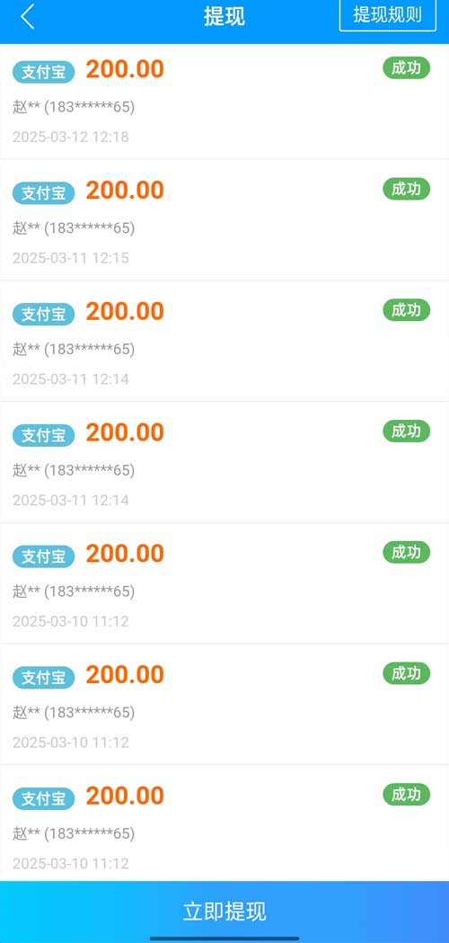 趣闲赚app个人中心截图
